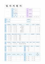 ★[사무직 경력직 자소서 + 이력서양식] 2023년 사무직 경력사원 자기소개서 합격예문 [사무직자기소개서/사무직 경력 자기소개서]-3