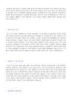 (2023년 VMD 자소서 + 이력서양식) 대기업 비주얼머천다이저/VMD 자기소개서 합격샘플 [비주얼머천다이저/VMD 자소서 자기소개서]-2