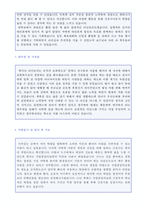 ★ 2022년 국립중앙의료원 간호사/공채 자기소개서 우수예문 (간호사 채용 자소서/국립중앙의료원 자소서 자기소개서)-2