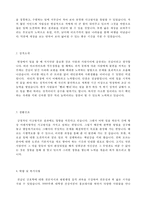 (준종합병원 간호사 자소서 + 이력서양식) 간호사 자기소개서 합격예문 [간호사 자소서 자기소개서/간호사자기소개서/지원동기/간호사자기소개서]-2