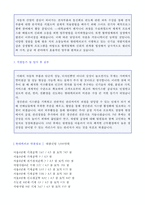 ★(2020년 현대케피코 합격자소서) 현대케피코 품질관리 생산직 자기소개서 우수예문 [현대케피코 자소서 자기소개서/현대케피코 자기소개서]-2