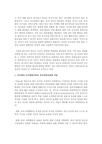 피아제의 인지발달이론과 유아과학교육에 적용에 대하여 논하고 구체적인 사례 2가지를 제시하여 적용하고 분석하시오-3