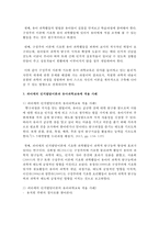 피아제의 인지발달이론과 유아과학교육에 적용에 대하여 논하고 구체적인 사례 2가지를 제시하여 적용하고 분석하시오-4