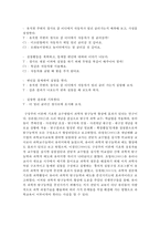 피아제의 인지발달이론과 유아과학교육에 적용에 대하여 논하고 구체적인 사례 2가지를 제시하여 적용하고 분석하시오-5
