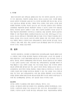 피아제의 인지발달이론과 유아과학교육에 적용에 대하여 논하고 구체적인 사례 2가지를 제시하여 적용하고 분석하시오-6