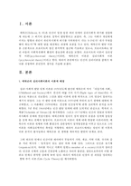 인간의 심리이론들 중에서 하나를 선정하여 본인만의 생각을 기술하시오-2