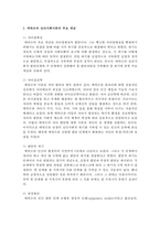 인간의 심리이론들 중에서 하나를 선정하여 본인만의 생각을 기술하시오-3