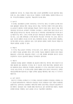 인간의 심리이론들 중에서 하나를 선정하여 본인만의 생각을 기술하시오-5