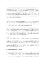 인간의 심리이론들 중에서 하나를 선정하여 본인만의 생각을 기술하시오-6