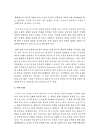 인간의 심리이론들 중에서 하나를 선정하여 본인만의 생각을 기술하시오-7