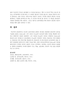 인간의 심리이론들 중에서 하나를 선정하여 본인만의 생각을 기술하시오-8