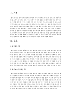 영유아를 위한 환경구성 중 쌓기영역 구성에 대해 설명하시오-2