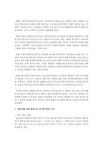 영유아를 위한 환경구성 중 쌓기영역 구성에 대해 설명하시오-3