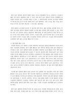영유아를 위한 환경구성 중 쌓기영역 구성에 대해 설명하시오-4