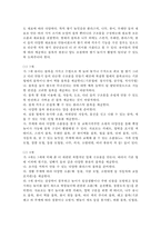 영유아를 위한 환경구성 중 쌓기영역 구성에 대해 설명하시오-6