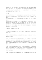 영유아를 위한 환경구성 중 쌓기영역 구성에 대해 설명하시오-7