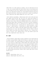 통합적 방법의 주요관점 중 환경속의 인간의 개념에 대해 자세히 설명하고 실제 삶 현장에서 사례를 한가지만 예를 드시오-6