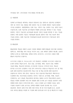 [2017년 교육공학 공통형] 교육공학에 대한 교육공학자들의 정의를 참고하여 자기 자신 나름대로의 교육공학에 대한 정의를 내리고, 교육공학의 다섯 가지 주요 영역에 대해서 설명한 다음, 각각의 영역(다섯 가지 영역 각각)이 유아교육 현장에서 어떻게 적용될 수 있을 것인지에 대해 구체적인 예를 들어 자신의 의견을 제시하시오.-교육공학3공통 과제물 레포트-5