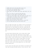 [2017년 교육공학 공통형] 교육공학에 대한 교육공학자들의 정의를 참고하여 자기 자신 나름대로의 교육공학에 대한 정의를 내리고, 교육공학의 다섯 가지 주요 영역에 대해서 설명한 다음, 각각의 영역(다섯 가지 영역 각각)이 유아교육 현장에서 어떻게 적용될 수 있을 것인지에 대해 구체적인 예를 들어 자신의 의견을 제시하시오.-교육공학3공통 과제물 레포트-10