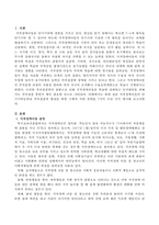 지적장애아동의 단기기억능력과 주의집중력 향상을 위한 구체적 지원 전략을 3가지 이상 각각 제시하시오-2
