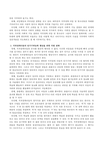 지적장애아동의 단기기억능력과 주의집중력 향상을 위한 구체적 지원 전략을 3가지 이상 각각 제시하시오-3