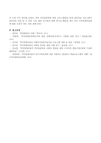 지적장애아동의 단기기억능력과 주의집중력 향상을 위한 구체적 지원 전략을 3가지 이상 각각 제시하시오-5