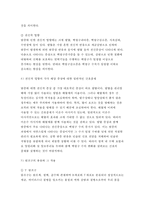 [기초간호과학 공통형 2017년] 급성 염증과 만성 염증의 특징적인 차이를 제시하고, 염증의 형태적 분류와 그 예를 제시하시오. 또한 염증의 국소적 영향과 전신적 영향을 나열하고, 전신적 영향의 경우 각각 해당 증상에 대한 일반적인 간호중재를 제시하시오. 외-기초간호과학 공통형 2017년 과제물 레포트-5