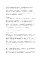 [기초간호과학 공통형 2017년] 급성 염증과 만성 염증의 특징적인 차이를 제시하고, 염증의 형태적 분류와 그 예를 제시하시오. 또한 염증의 국소적 영향과 전신적 영향을 나열하고, 전신적 영향의 경우 각각 해당 증상에 대한 일반적인 간호중재를 제시하시오. 외-기초간호과학 공통형 2017년 과제물 레포트-6