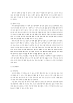 {{부모교육B형}}영아기 및 유아기 발달 특성과 중요성을 설명하고, 영아기 및 유아기 자녀를 둔 바람직한 부모의 역할에 대하여 논하시오.-3