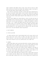 {{부모교육B형}}영아기 및 유아기 발달 특성과 중요성을 설명하고, 영아기 및 유아기 자녀를 둔 바람직한 부모의 역할에 대하여 논하시오.-5
