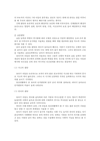 {{부모교육B형}}영아기 및 유아기 발달 특성과 중요성을 설명하고, 영아기 및 유아기 자녀를 둔 바람직한 부모의 역할에 대하여 논하시오.-6