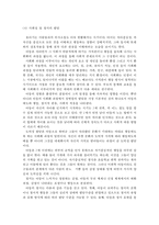 {{부모교육B형}}영아기 및 유아기 발달 특성과 중요성을 설명하고, 영아기 및 유아기 자녀를 둔 바람직한 부모의 역할에 대하여 논하시오.-7