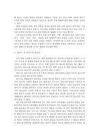 {{부모교육B형}}영아기 및 유아기 발달 특성과 중요성을 설명하고, 영아기 및 유아기 자녀를 둔 바람직한 부모의 역할에 대하여 논하시오.-8