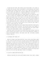 {{부모교육B형}}영아기 및 유아기 발달 특성과 중요성을 설명하고, 영아기 및 유아기 자녀를 둔 바람직한 부모의 역할에 대하여 논하시오.-10