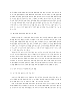{{부모교육B형}}영아기 및 유아기 발달 특성과 중요성을 설명하고, 영아기 및 유아기 자녀를 둔 바람직한 부모의 역할에 대하여 논하시오.-11
