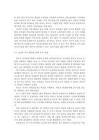 {{부모교육B형}}영아기 및 유아기 발달 특성과 중요성을 설명하고, 영아기 및 유아기 자녀를 둔 바람직한 부모의 역할에 대하여 논하시오.-12