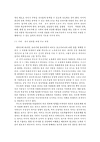 {{부모교육B형}}영아기 및 유아기 발달 특성과 중요성을 설명하고, 영아기 및 유아기 자녀를 둔 바람직한 부모의 역할에 대하여 논하시오.-13