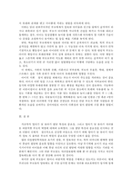 {{부모교육B형}}영아기 및 유아기 발달 특성과 중요성을 설명하고, 영아기 및 유아기 자녀를 둔 바람직한 부모의 역할에 대하여 논하시오.-14