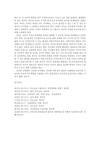 {{부모교육B형}}영아기 및 유아기 발달 특성과 중요성을 설명하고, 영아기 및 유아기 자녀를 둔 바람직한 부모의 역할에 대하여 논하시오.-15