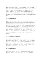 2017년 성인간호학] 암환자의 영양상태 평가를 위해 관찰과 신체계측법을 활용하고자 한다. 관찰할 항목에 대해 서술하시오. 또한 신체계측법별로 절차와 정상치를 제시하시오 성인간호학4공통 대장암으로 장루를 보유하게 된 환자와 가족에게 퇴원 시 제공해야 할 장루 간호교육 내용을 구체적으로 제시하고, 장루를 보유한 환자에게 나타날 수 있는 심리사회적 문제-4