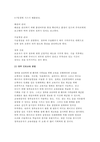 2017년 성인간호학] 암환자의 영양상태 평가를 위해 관찰과 신체계측법을 활용하고자 한다. 관찰할 항목에 대해 서술하시오. 또한 신체계측법별로 절차와 정상치를 제시하시오 성인간호학4공통 대장암으로 장루를 보유하게 된 환자와 가족에게 퇴원 시 제공해야 할 장루 간호교육 내용을 구체적으로 제시하고, 장루를 보유한 환자에게 나타날 수 있는 심리사회적 문제-6