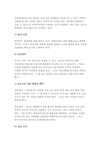 2017년 성인간호학] 암환자의 영양상태 평가를 위해 관찰과 신체계측법을 활용하고자 한다. 관찰할 항목에 대해 서술하시오. 또한 신체계측법별로 절차와 정상치를 제시하시오 성인간호학4공통 대장암으로 장루를 보유하게 된 환자와 가족에게 퇴원 시 제공해야 할 장루 간호교육 내용을 구체적으로 제시하고, 장루를 보유한 환자에게 나타날 수 있는 심리사회적 문제-8