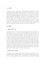 [사회복지정책론] 사회복지정책에 대한 비용과 예상편익을 산출하는 비용편익 분석에 대하여 서술하시오-2