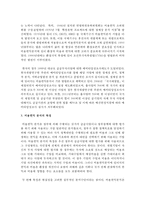 [사회복지정책론] 사회복지정책에 대한 비용과 예상편익을 산출하는 비용편익 분석에 대하여 서술하시오-3