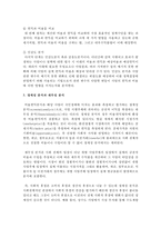 [사회복지정책론] 사회복지정책에 대한 비용과 예상편익을 산출하는 비용편익 분석에 대하여 서술하시오-5