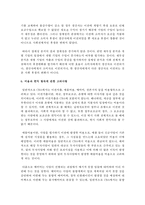 [사회복지정책론] 사회복지정책에 대한 비용과 예상편익을 산출하는 비용편익 분석에 대하여 서술하시오-6