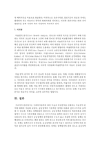 [사회복지정책론] 사회복지정책에 대한 비용과 예상편익을 산출하는 비용편익 분석에 대하여 서술하시오-7