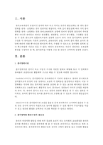 [보육학개론] 자신이 담임하는 보육실에 환경을 구성하려 할 때, 흥미영역을 어떻게 구성 할 것인지 간략하게 설명하시오-2