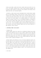 [보육학개론] 자신이 담임하는 보육실에 환경을 구성하려 할 때, 흥미영역을 어떻게 구성 할 것인지 간략하게 설명하시오-3