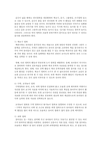 [보육학개론] 자신이 담임하는 보육실에 환경을 구성하려 할 때, 흥미영역을 어떻게 구성 할 것인지 간략하게 설명하시오-4